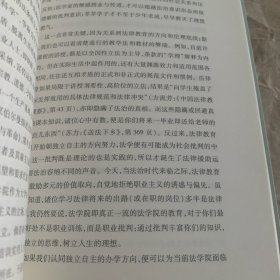 政法笔记：附《利未记》