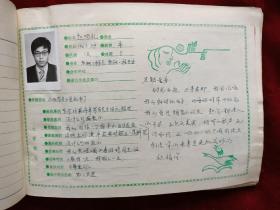 太原工业大学（现太原理工大学）热能工程系86级毕业纪念册(老师、同学留言和照片)