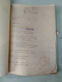 晋江小演唱 上下册：晋江地区一九七五年第二次业余文艺创作会议作品汇编（女社员之歌、智取炮楼喜事新办、雪中送煤、春到花开、武夷红花、阳关桥、山花烂漫）单本140页