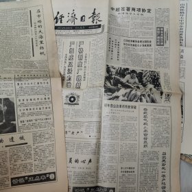 经济日报，1991一11一4，8。我国广电事业发展迅速。中国的人权状况（五，六）。健力宝进军美国市场。
