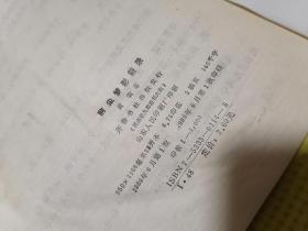 前尘梦影新录（内容完整）