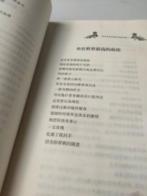 倾听喜马拉雅生长的声音
