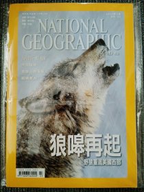 National Geographic 国家地理杂志中文版 2010年3月号 总第111
