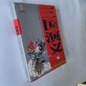 三国演义（白话美绘版）上