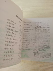 历代诗歌浅解