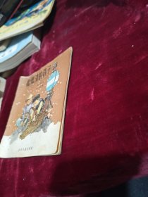 拾煤渣的孩子,40开