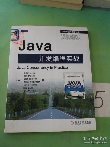 Java并发编程实战