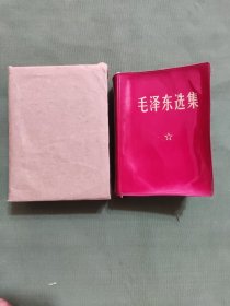 毛泽东选集