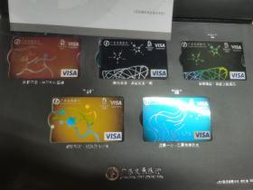 广东发展银行纪念卡