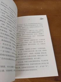 风筝是会飞的鱼王棵明天出版社