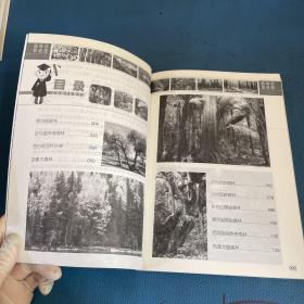 图解地球科普·爱科学学科学系列丛书：森林资源考察
