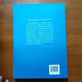 新编政府会计(李海波)（放13号位）