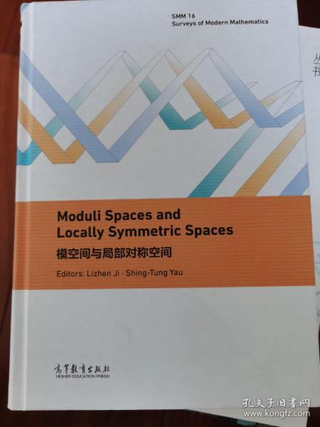 Moduli Spaces and Locally Symmetric Spaces（模空间与局部对称空间）