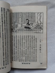 御香缥缈录（又名慈禧后私生活实录）