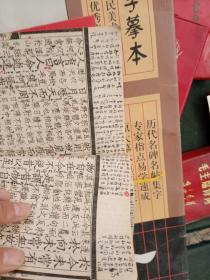 稀见珍品 肇论中吴集解 上海佛学书局影宋本，有藏书人的名字，好批示