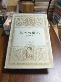 儿子与情人