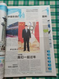 冬奥会刊，冬奥会残奥会会刊，圆你一个奥运梦，冬奥会刊合订本:北京2022年冬奥会和残奥会官方会刊合订本！三本一套，奥运会赛场大场景全记录！