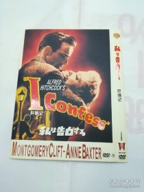 忏情记 电影DVD D9 花絮 九鼎出品