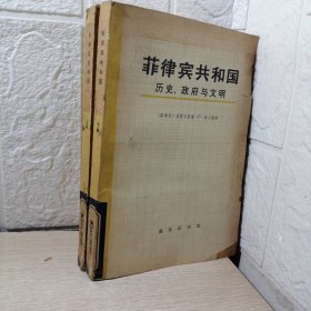 菲律宾共和国历史 政府与文明