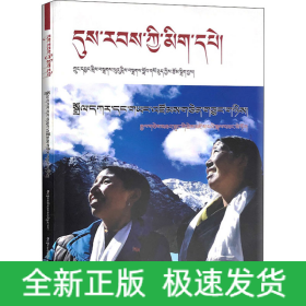 时代楷模 卓嘎、央宗姐妹
