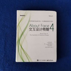 About Face 4: 交互设计精髓