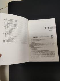 基本安全——防火与灭火（海船船员培训合格证考试培训教材）