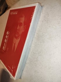 孙中山大传