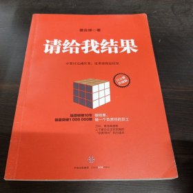 请给我结果（升级版）