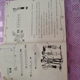 班上来了个怪同学