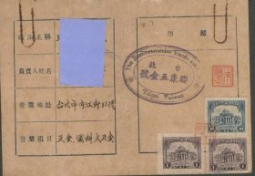 1956年 高雄煉油廠 承辦物料廠商登記證