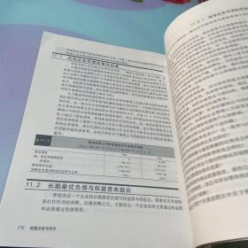 三友会计名著译丛书·“十一五”国家重点图书出版规划项目：经营分析与评价