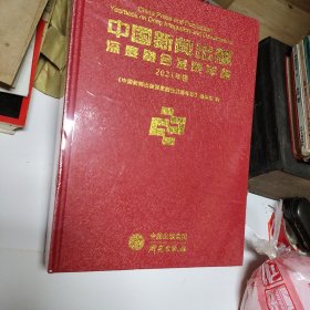 深度融合发展年鉴