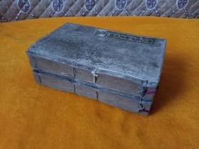 清刻本～《奇门遁甲大全》省思堂原本，二函30卷全！