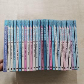 韩语原版童书 魔法书屋 27册合售
