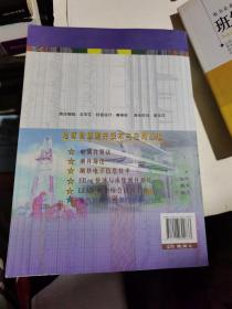 地球物理测井技术与应用丛书：油气层测井识别与评价