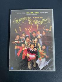 光盘DVD： 想吃麻花现给你拧 全新未拆封  中文字幕 中文对白 单面单层    以实拍图购买