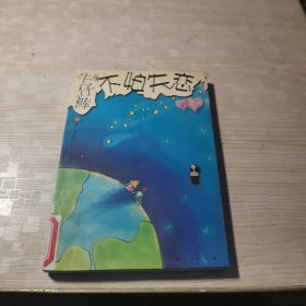 牛仔裤不怕失恋