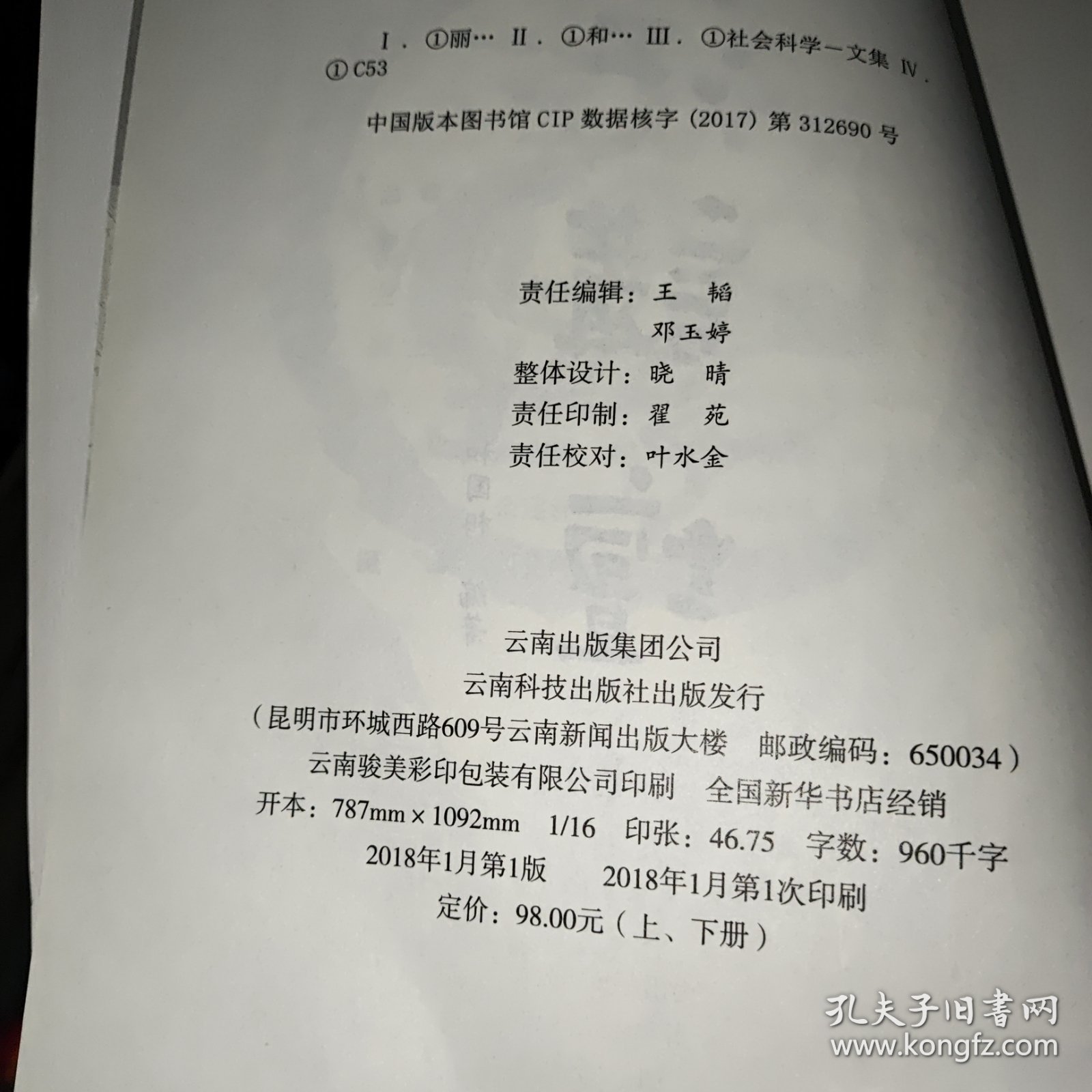 点击查看原图 丽江雪山书院 上下册 2013-2017年经典演讲稿