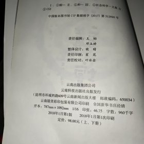 丽江雪山书院 上下册 2013-2017年经典演讲稿