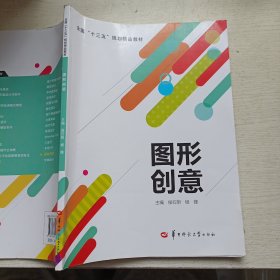 图形创意