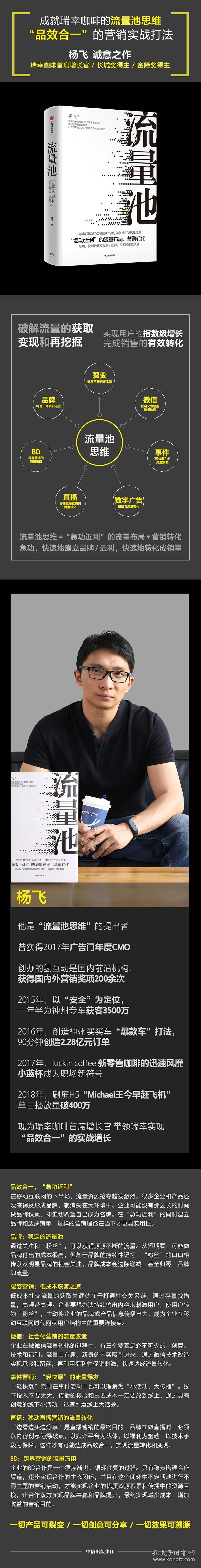 流量池