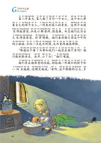 格林童话(拼音版)/成长文库