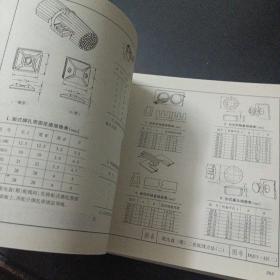 建筑安装工程施工图集3：电气工程（第3版）——y4