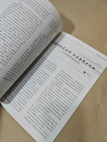 国际诗酒文化专刊（2021.6月号）