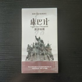 康巴什旅游地图 康巴什区城区地图（有书衣）
