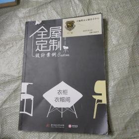 全屋定制设计案例.衣柜衣帽间