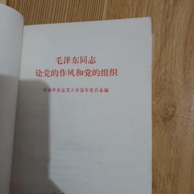 在扩大的中央工作会议上的讲话+李自成起义+实践论+学好无产阶级专政的理论+绿林赤眉起义+马克思、恩格斯、列宁论无产阶级专政+实践论.人的正确思想是那里来的？+作文指导+厚今薄古的专家秦始皇+毛泽东同志论党的作风和党的组织+语法修辞对话+刘少奇论共产党员的修养（12本合售）