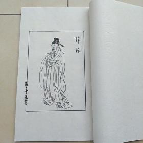 宣纸线装弘一大师书法丰子恺配画《韩偓》诗句