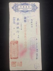 东亚银行1954年上海先施有限公司支票