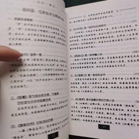 毛泽东妙评古诗书鉴赏